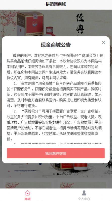 拼酒團