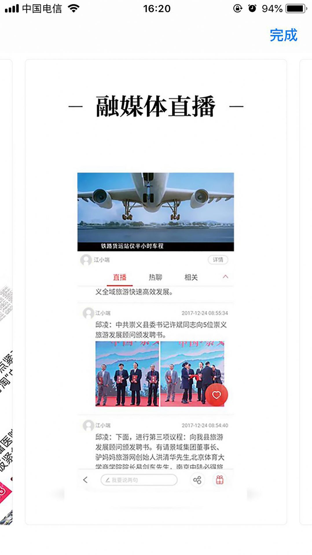 章貢發布