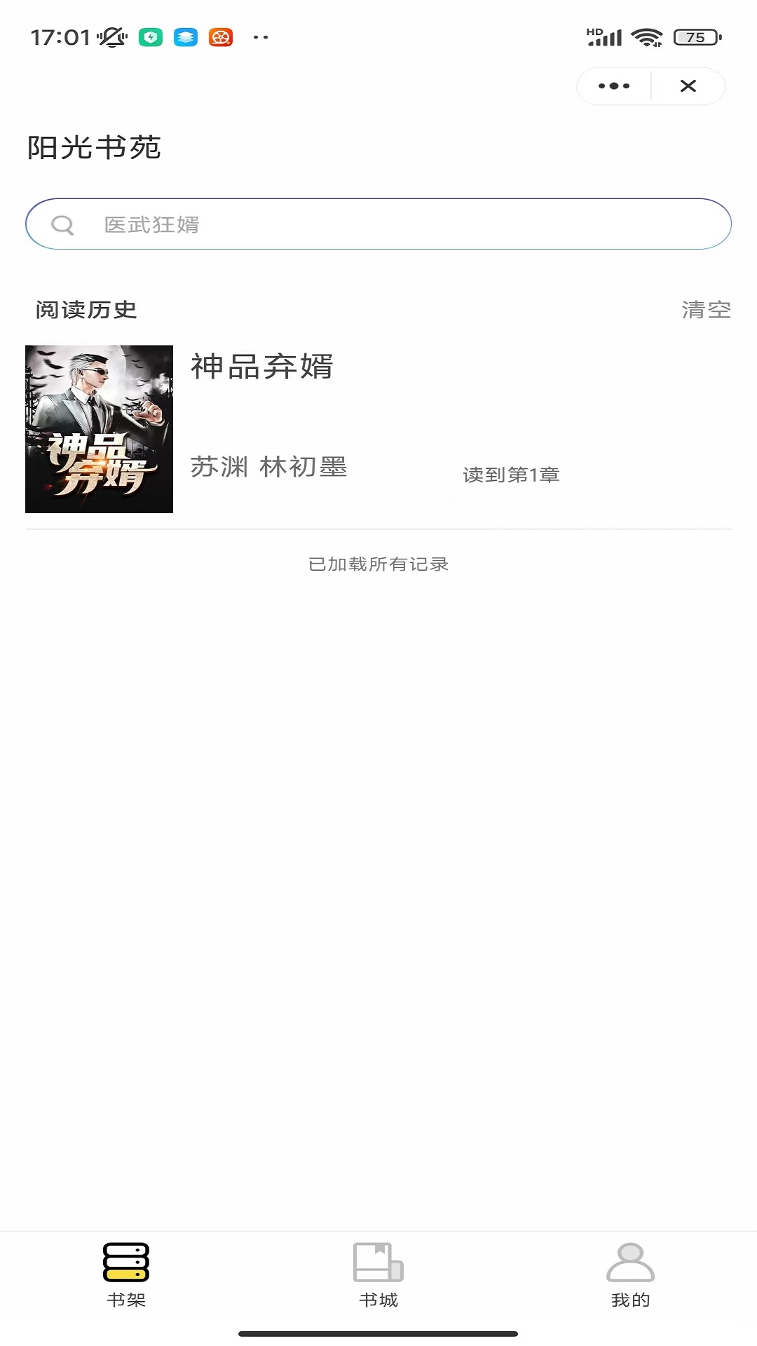 陽光書苑