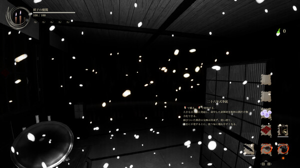 影廊2：雨之四葩