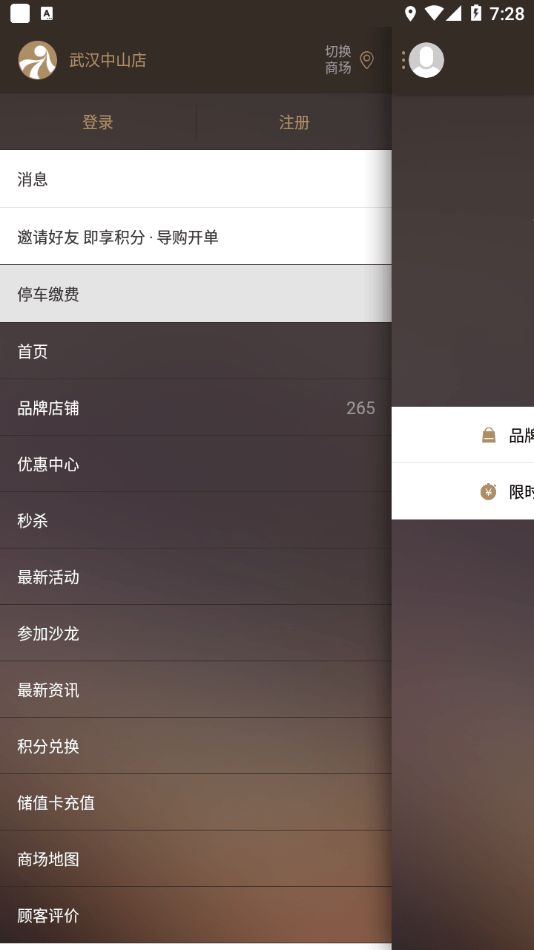 大洋百貨