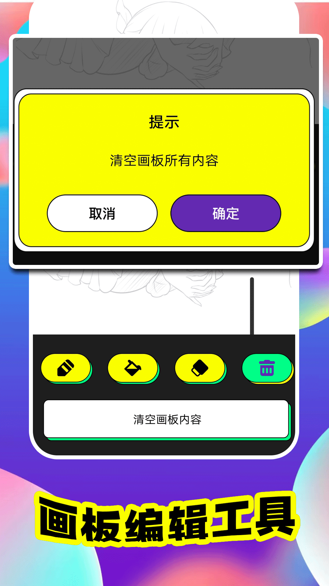 colorlower畫板