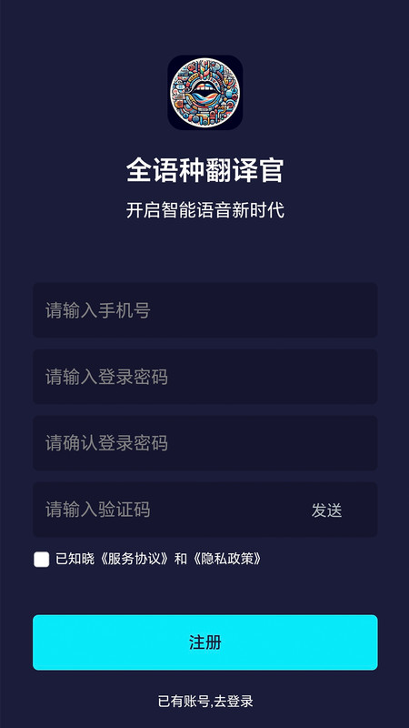 全語(yǔ)種翻譯官