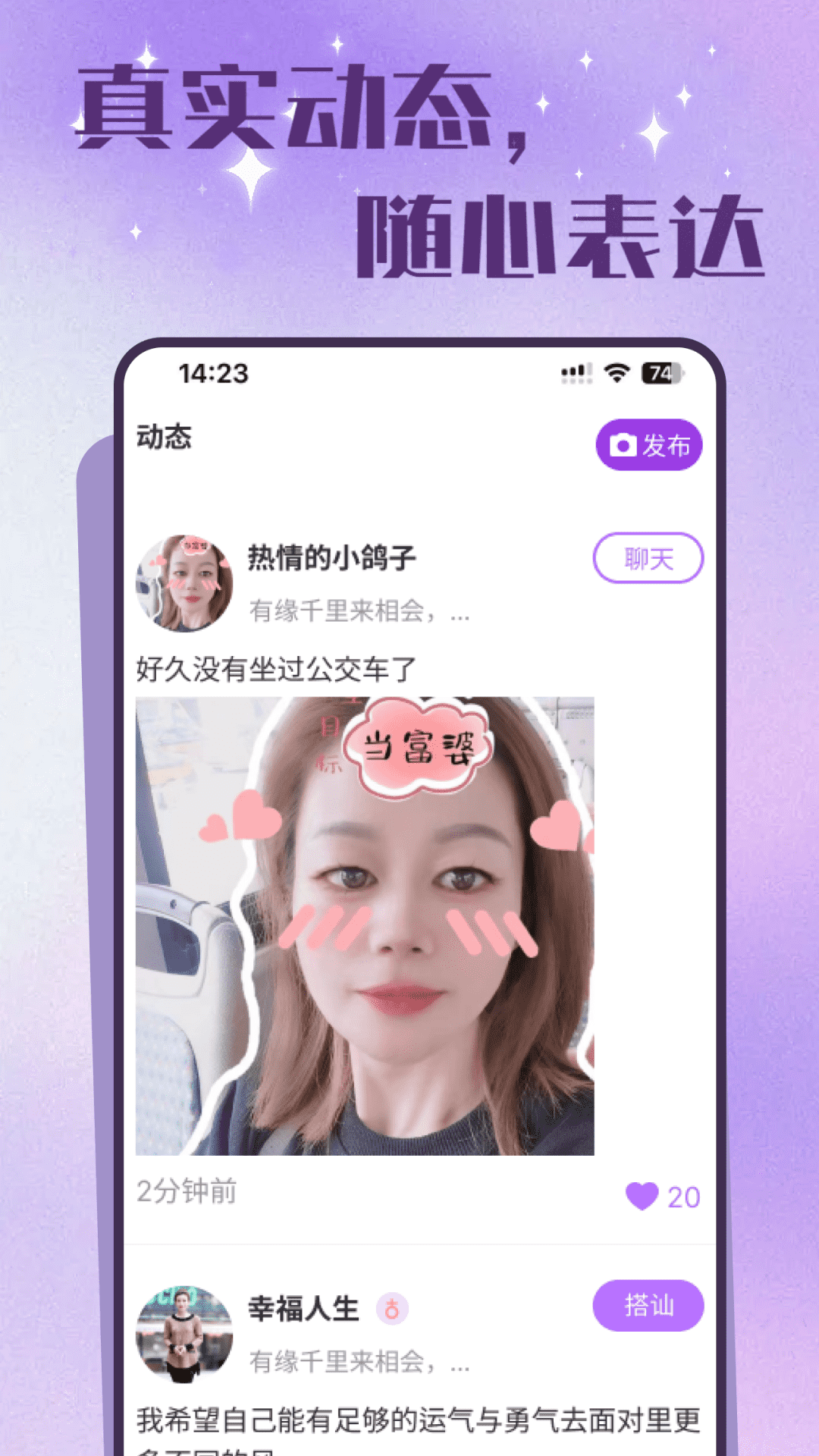 老來有伴