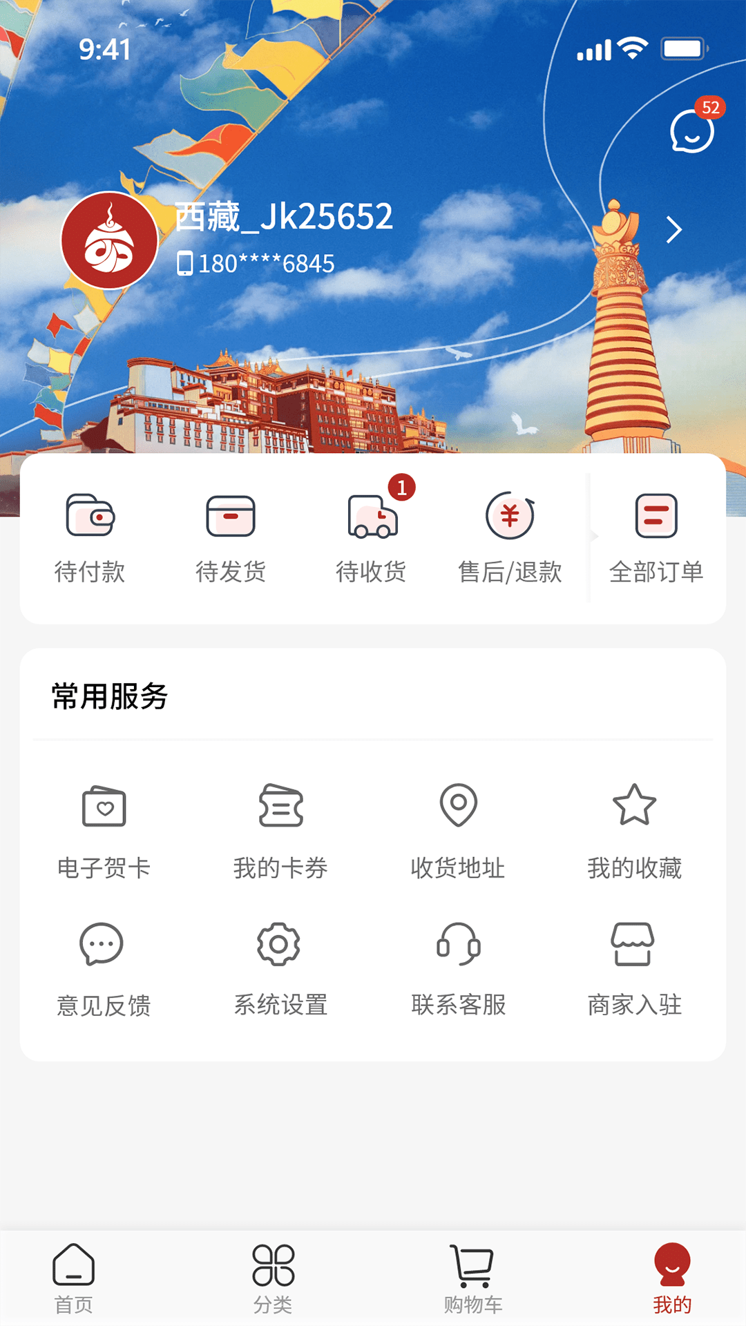 西藏寶貝