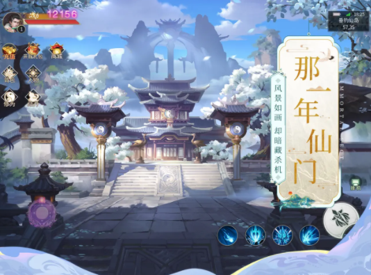 琉璃仙界仙劍屠魔