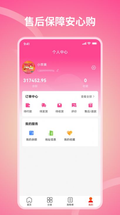 享樂全球