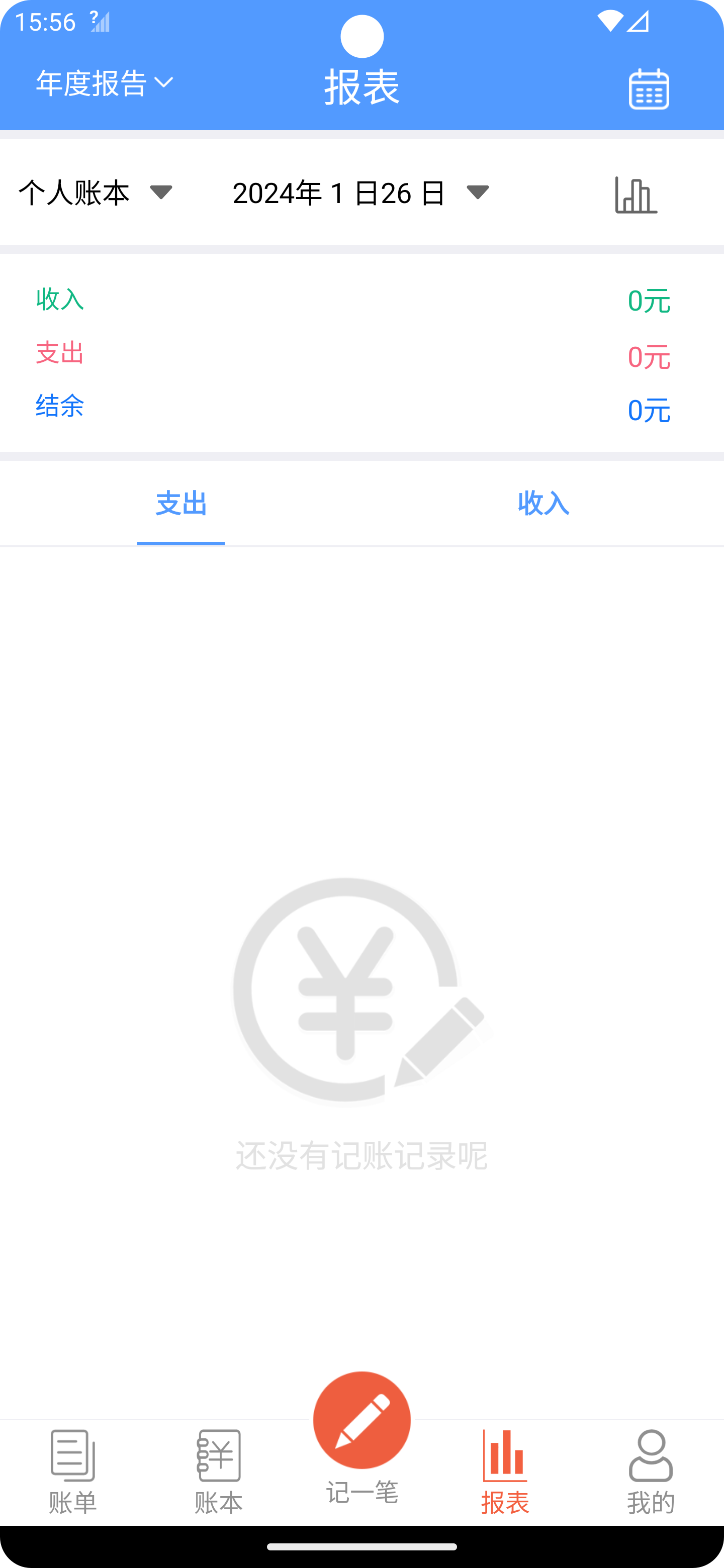 裕德記賬