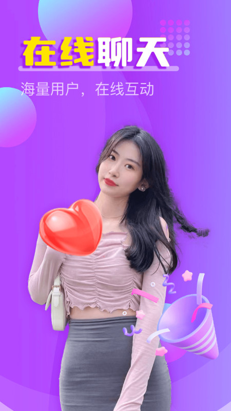 附近陌聲一對聊
