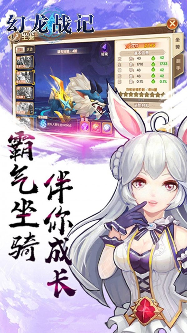 幻龍戰(zhàn)記無限充值版