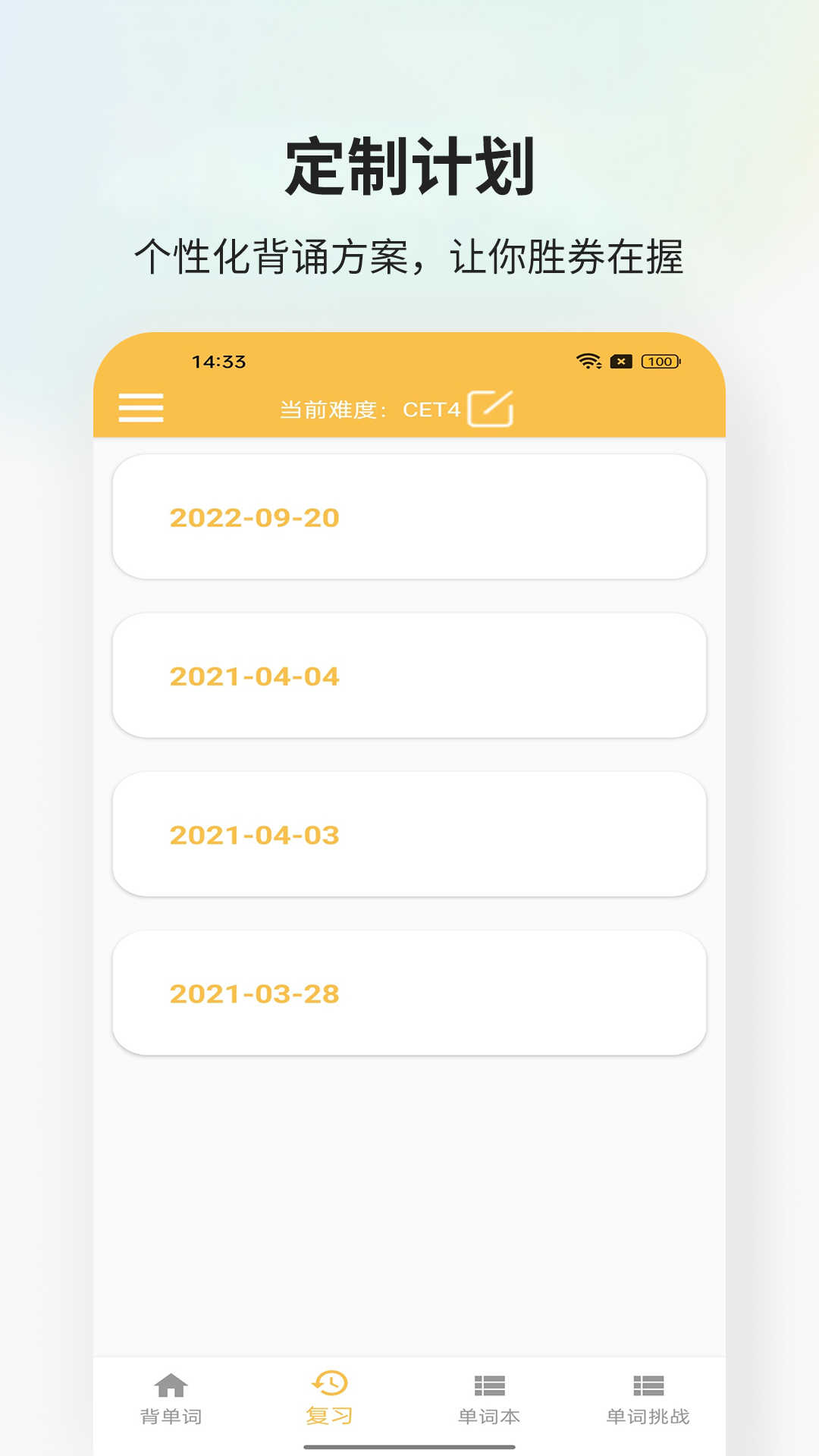 米嘉樂單詞