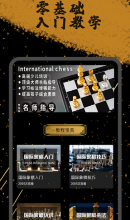 歡樂(lè)國(guó)際象棋