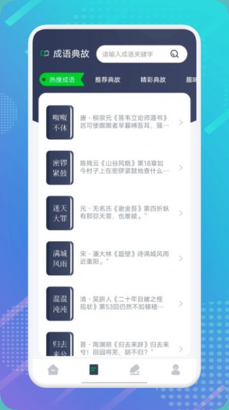 妙閱小說閱讀器