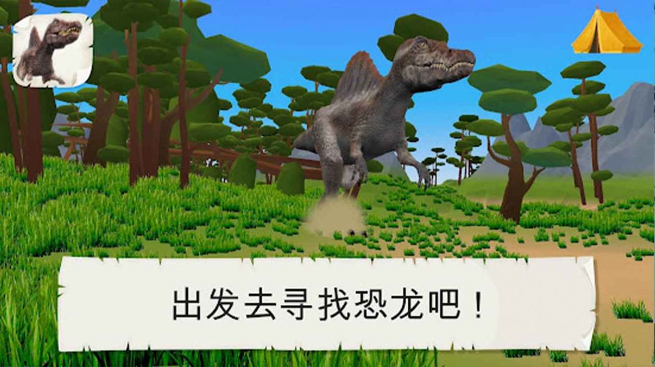 侏羅紀(jì)冒險大百科