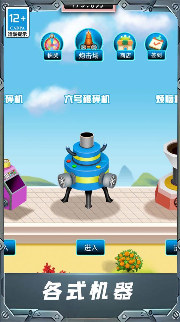 無敵暴力解壓