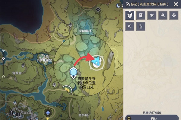 《原神》掣電樹位置一覽