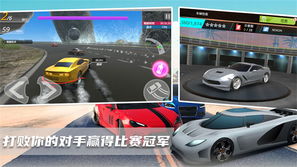 超級(jí)迷你飛車