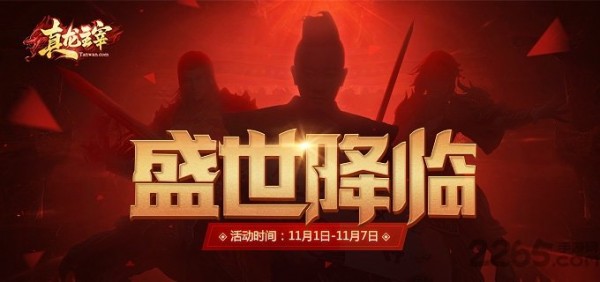 真龍主宰切割
