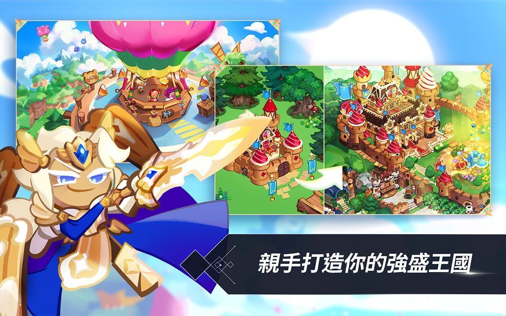 姜饼人王国游戏