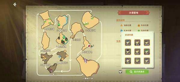《狩獵時(shí)刻》材料分布位置大全