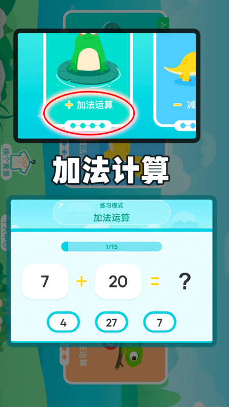 洋聰算數(shù)
