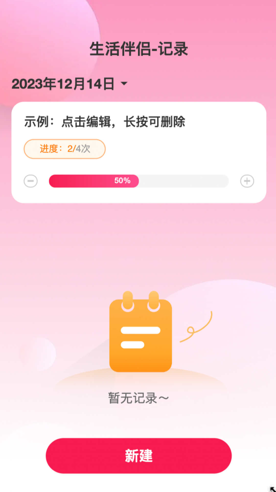 伴侶來電