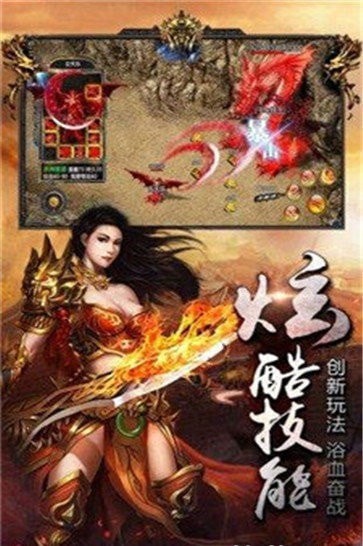 火龍懷舊復(fù)古版