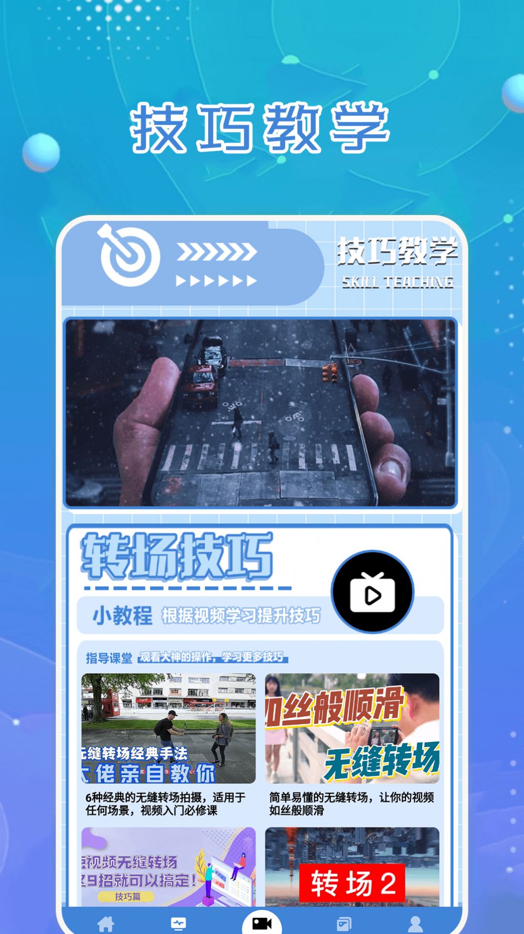 一閃剪輯制作