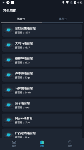 閃電畫質助手2.3