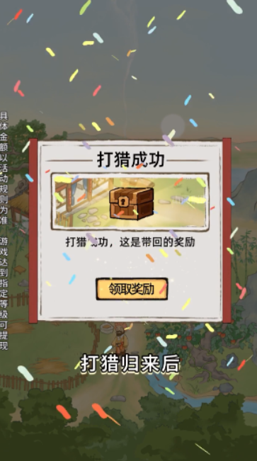 山間藥園
