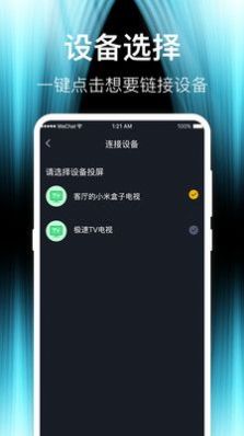 互動(dòng)電視投屏