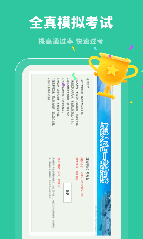 駕照幫