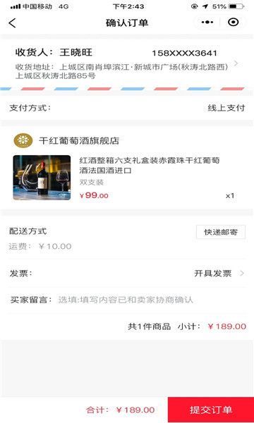 驚喜淘