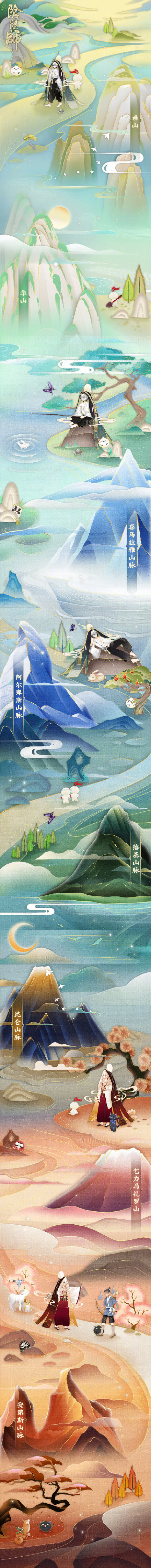 《陰陽師》浮世山岳錄活動地址分享