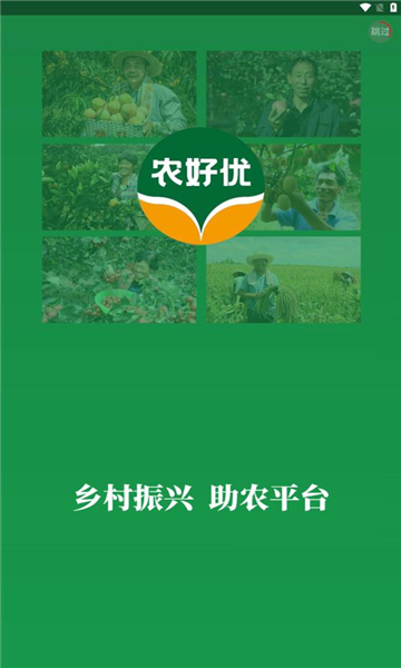 農好優(yōu)