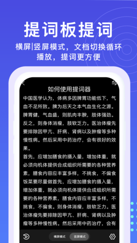 秒提詞