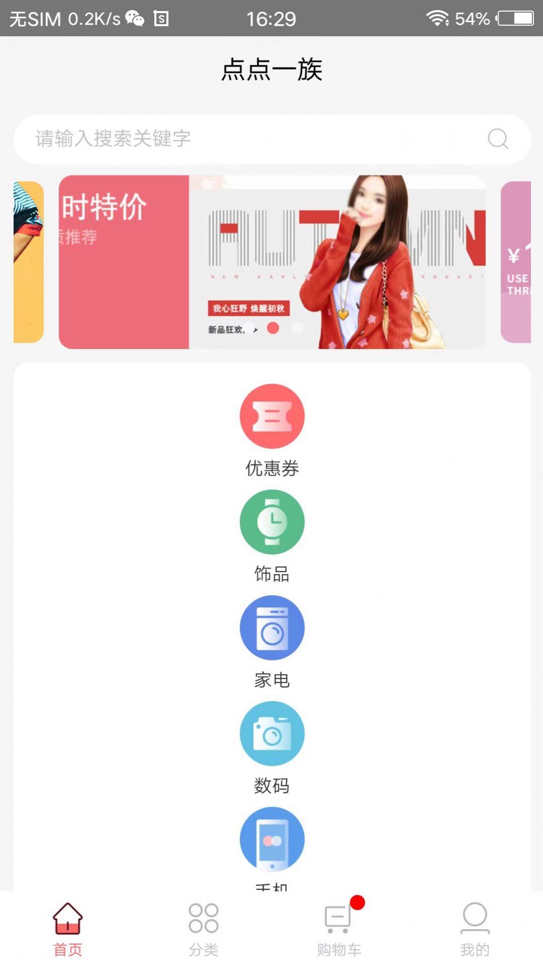 點(diǎn)點(diǎn)一族