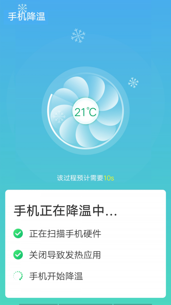 數數光速wifi