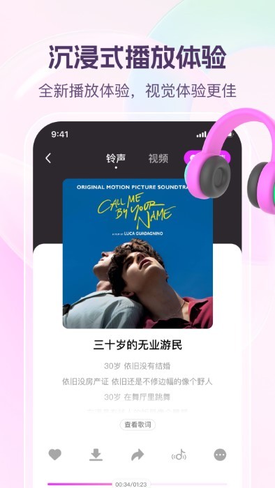 動聽鈴聲