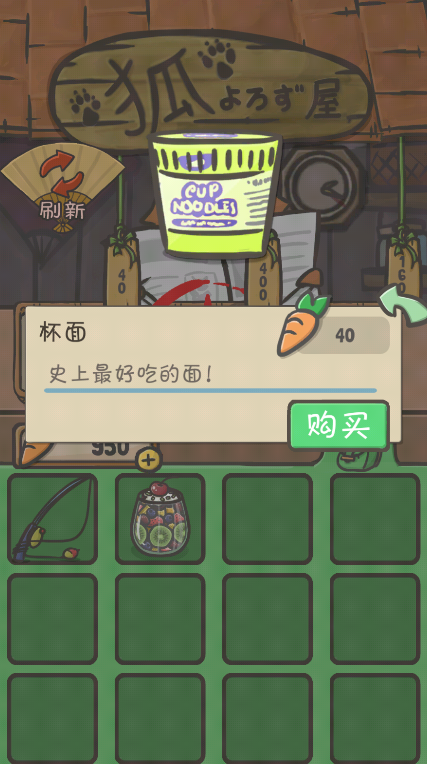 月兔歷險記無限蘿卜不減反增