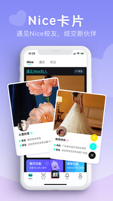 Nice校園