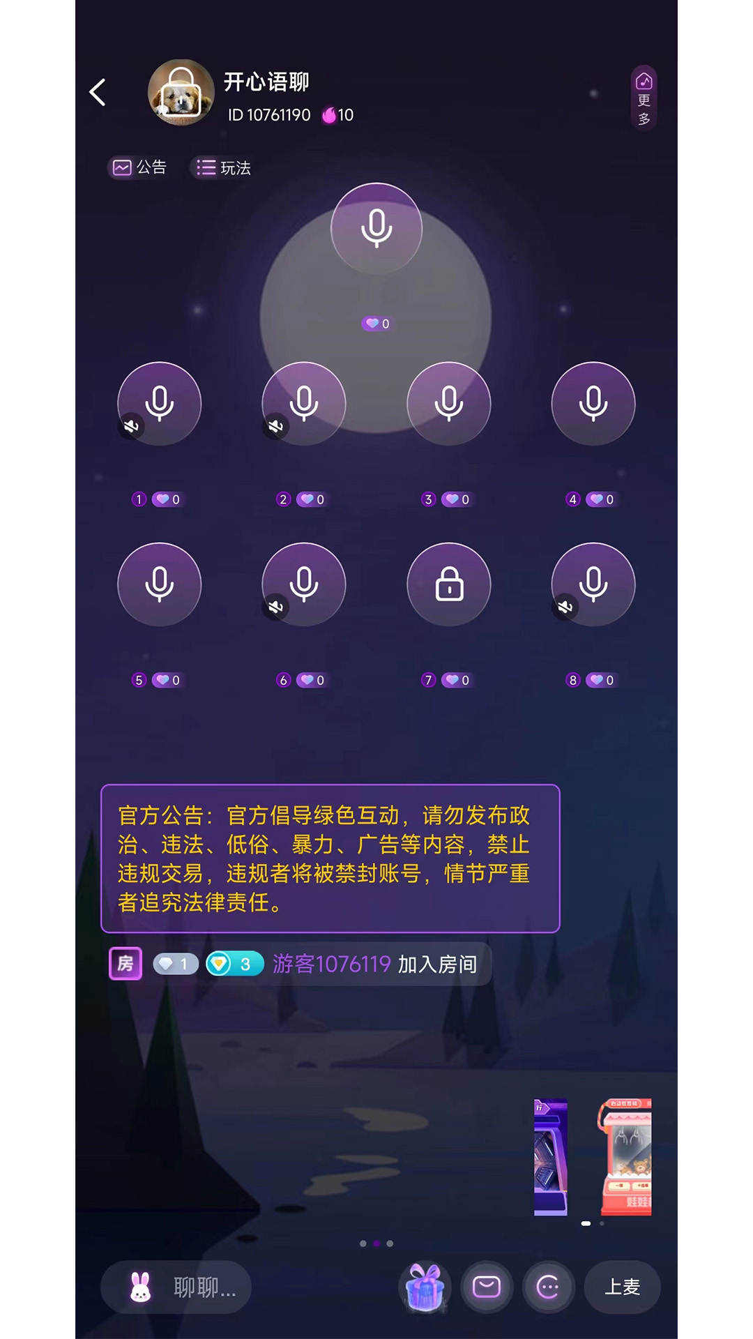 聲律語音Dev交友