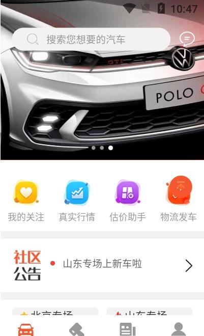 云拍車