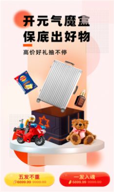 喜悅魔盒