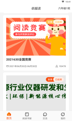 卓越讀