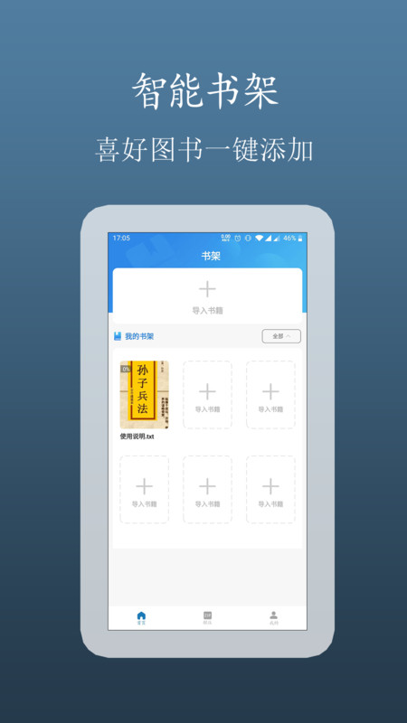 TXT小說(shuō)追更神器
