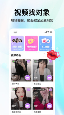 緣分搖一搖