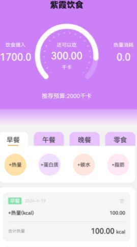 紫霞來電