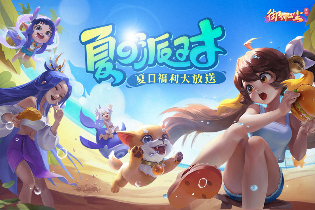 御劍紅塵手游官網版