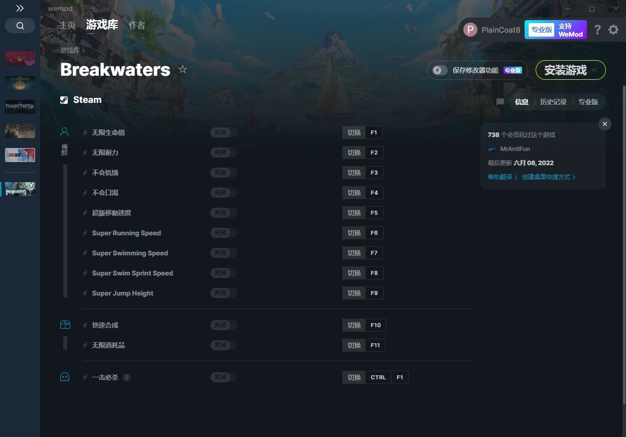 《Breakwaters》v2022.06.08十二項修改器
